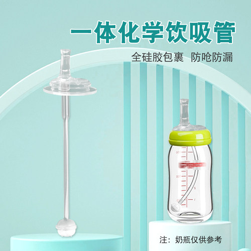 适配贝*亲宽口奶瓶学饮吸管