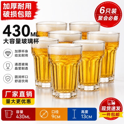 加厚玻璃啤酒杯430ML6只装