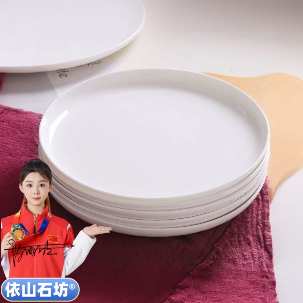 平底盘优质纯白无铅骨瓷牛排盘子日式圆形釉下彩吐骨碟微波炉陶瓷