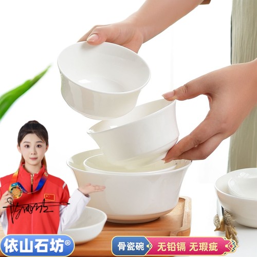 依山石坊骨瓷无铅镉无瑕疵饭碗