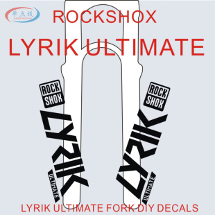 ROCKSHOX LYRIK自行车前叉贴纸山地车前叉贴花装饰镂空贴防水防晒