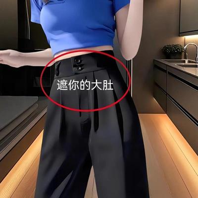 冰丝阔腿西装裤女夏薄款2025新款高腰垂感小个子黑色双扣直筒裤子