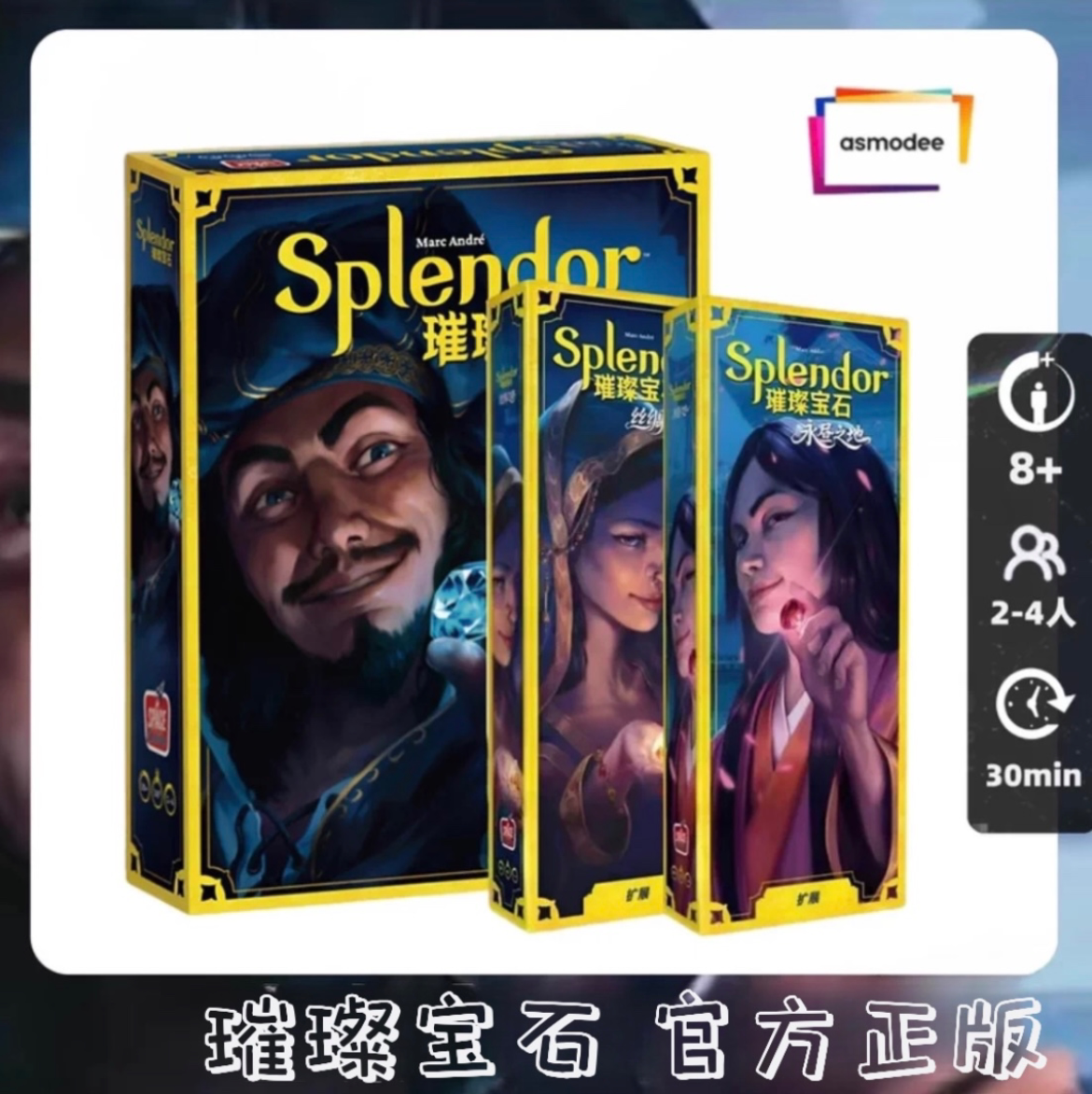 璀璨宝石 Splendor宝可梦卡牌对决 桌垫配件中文正版聚会桌游