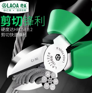 老A钢丝钳/老虎钳/铁丝剪/LA111218/铬镍钢/LA111316/正品直发