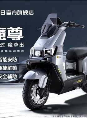 新日智能电动车长续航72V新款