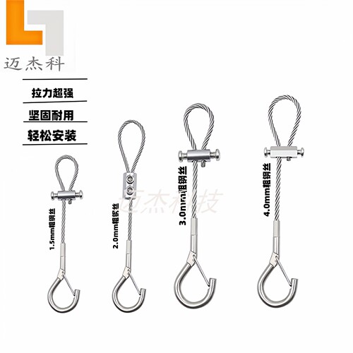 迈杰科防坠落安全绳锁线器