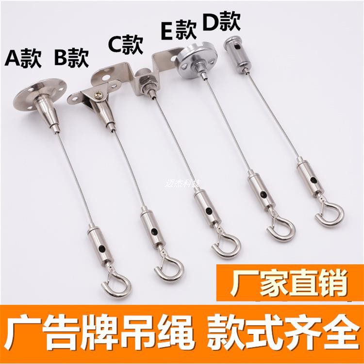 吊码广告牌挂钩锁线配件钢丝绳