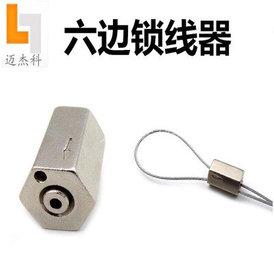 六角锁线器灯具灯箱固定件自锁式
