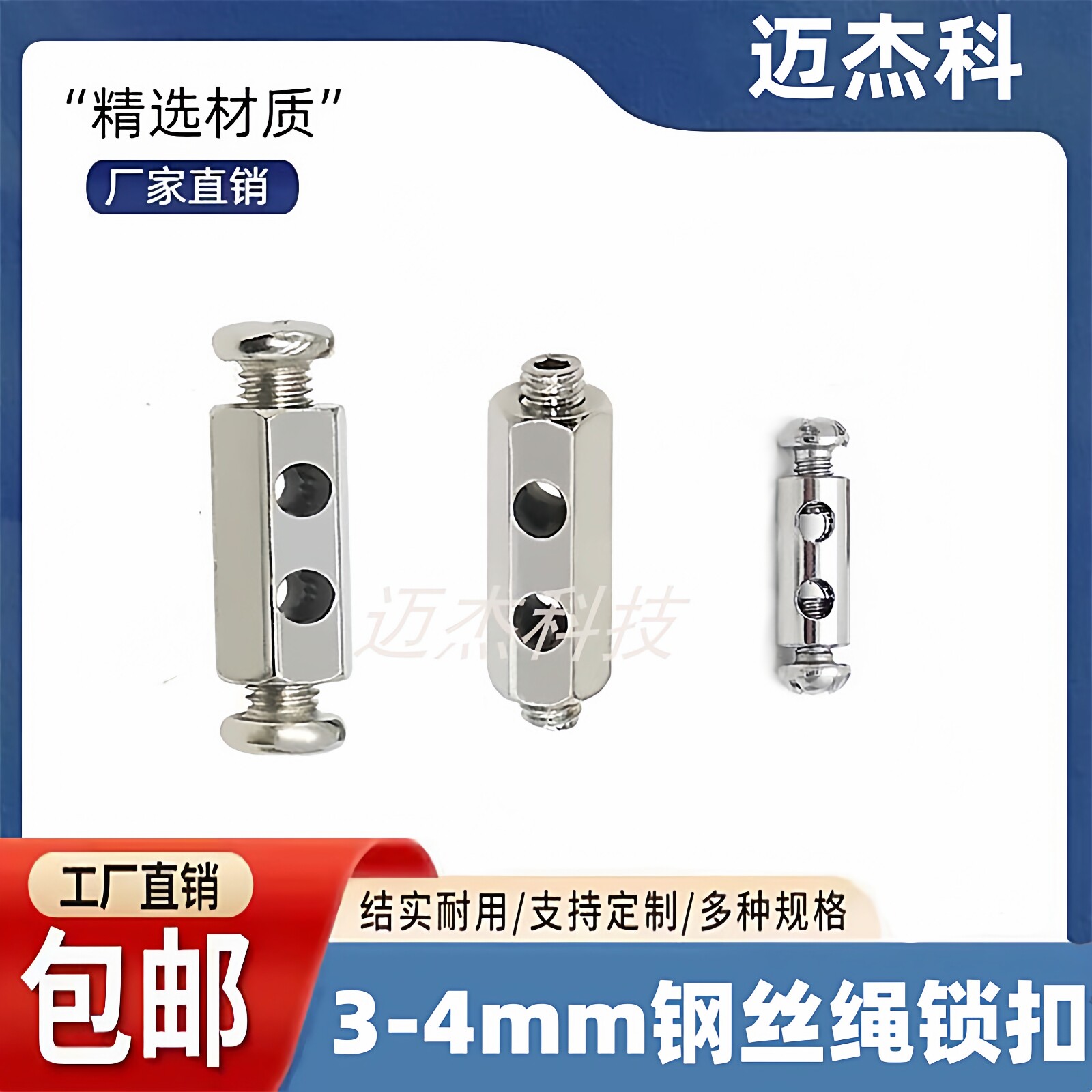 3-4mm钢丝绳锁线器双孔卡扣夹头可调节收紧锁扣自锁紧固卡头