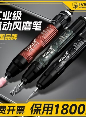 ivslan气动风磨大功率迷你汽动风动模具抛光打磨笔研磨机工具神器