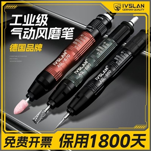 ivslan气动风磨大功率迷你汽动风动模具抛光打磨笔研磨机工具神器