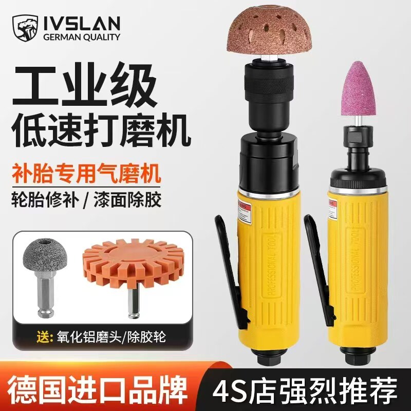 ivslan多功能补胎气磨机低速气动抛光汽车除胶打磨机刻磨机风磨机