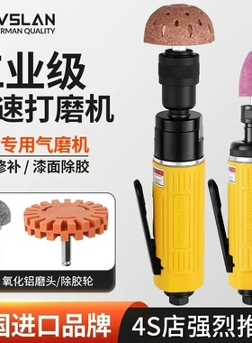 ivslan多功能补胎气磨机低速气动抛光汽车除胶打磨机刻磨机风磨机