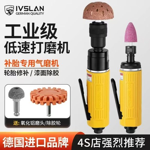 ivslan多功能补胎气磨机低速气动抛光汽车除胶打磨机刻磨机风磨机