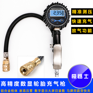 极路士数显轮胎充气表 高精度数显胎压表 数显测压计 数显充气表