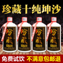 纯坤沙陈年收藏年份十老酒年贵州酱香型53度粮食窖藏白酒整箱特价