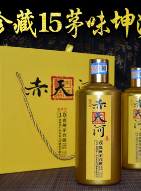 窖藏15载：100%纯坤沙茅香味老酒