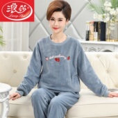 浪莎珊瑚绒睡衣女秋冬季 中老年妈妈加厚加绒套头法兰绒保暖套装 冬
