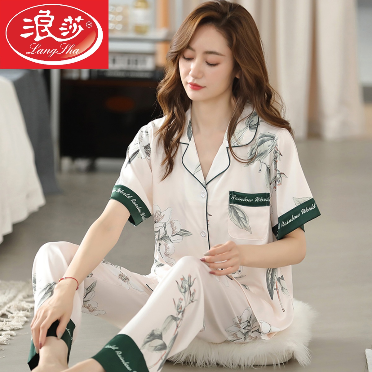 浪莎冰丝睡衣女2025年新款夏季薄款短袖真丝绸高级感家居服套装