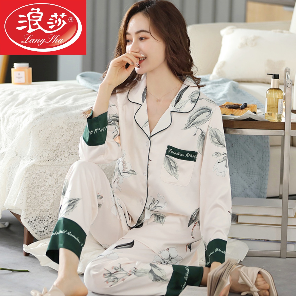 浪莎睡衣女冰丝2025年新款春秋款长袖真丝绸家居服春夏薄款套装