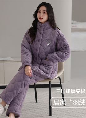 睡衣女冬季秋冬款三层夹棉珊瑚绒2026新款加绒加厚保暖家居服套装