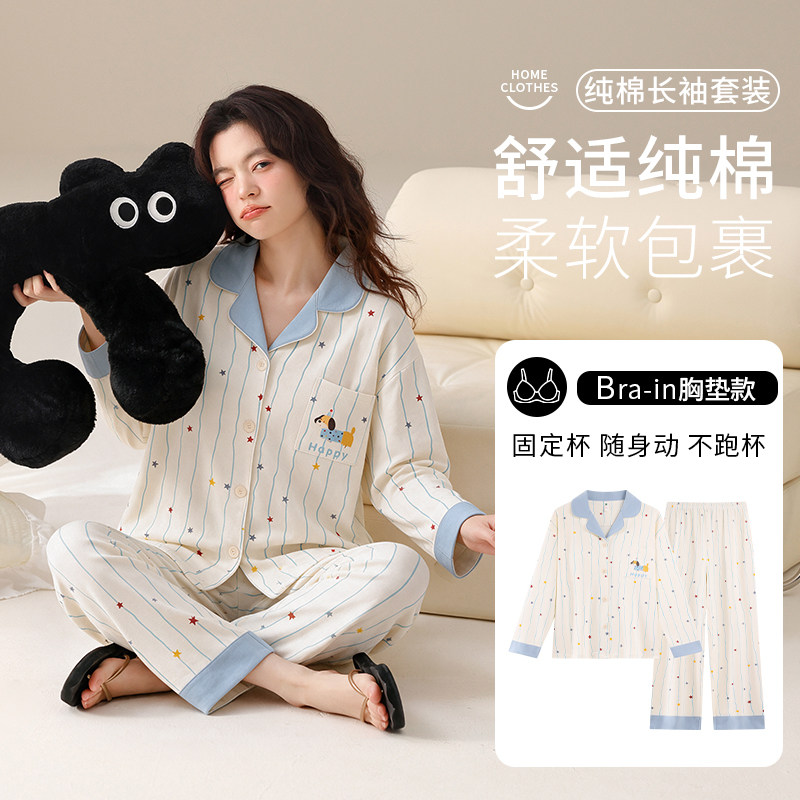 浪莎女款纯棉带胸垫防凸点家居服