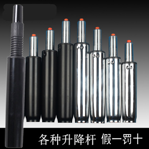 防爆气压杆升降杆液压气杆气缸螺旋杆电脑椅子网椅老板椅通用配件