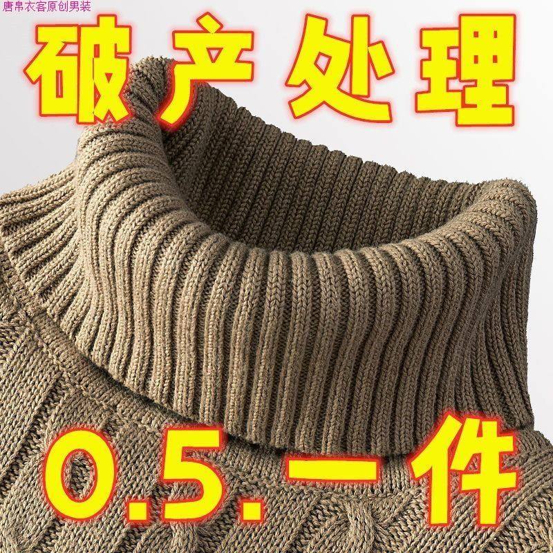 男士毛衣加绒加厚可选保暖软糯高领毛衣男秋冬帅气纯棉针织衫冬装