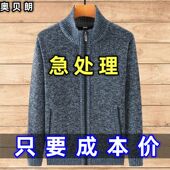 中年休闲加绒加厚爸爸秋装 2024男士 秋冬季 新款 针织毛衣 拉链开衫