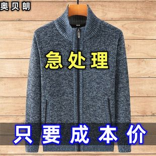 中年休闲加绒加厚爸爸秋装 2024男士 秋冬季 新款 针织毛衣 拉链开衫