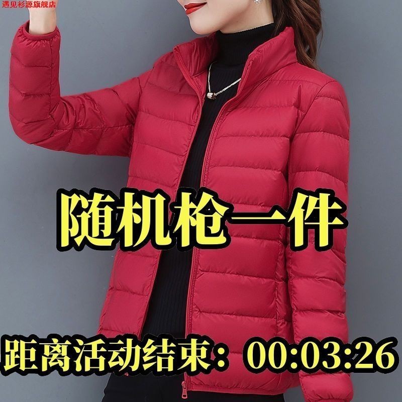 捡漏清仓冬季轻薄羽绒棉服女2023