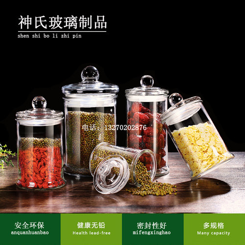 150ml玻璃茶叶罐密封储物罐大号透明中药材干果杂粮花茶玻璃瓶买