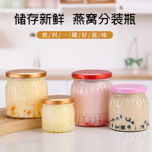 包邮竖条新款酸奶玻璃瓶200ml毫升铁盖果酱瓶蜂蜜鲜炖燕窝包装瓶