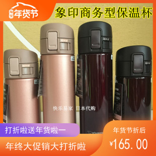 日本本土采购 商务办公轻便不锈钢保温保冷水杯480ml 象印保温杯