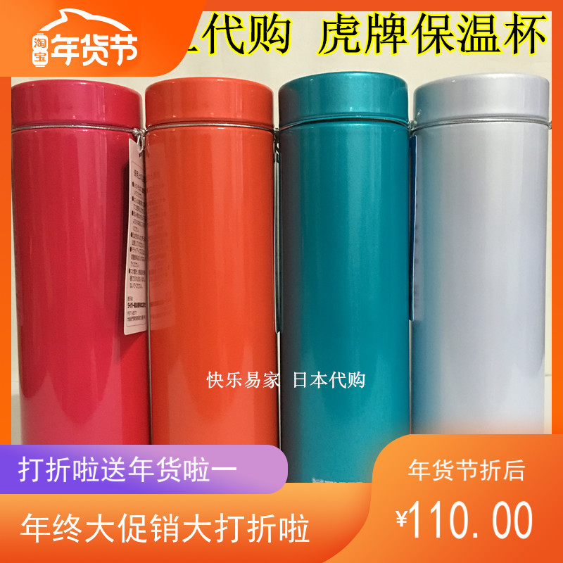 日本虎牌不锈钢保温杯水杯500ml
