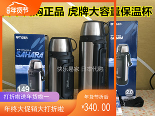 镇店之宝日本新款采购 虎牌保温杯 大容量居家旅行304不锈钢水壶