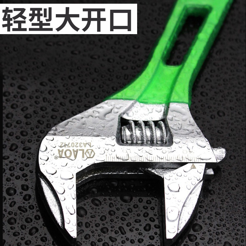 老A 轻型卫浴扳手短柄活动扳手大开口水管子钳管子扳手活扳子