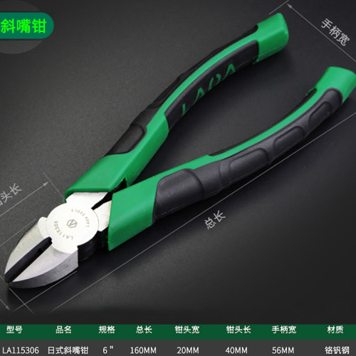 老A 6寸日式省力斜嘴钳剪线钳斜咀钳子LA115306电工专用斜口钳