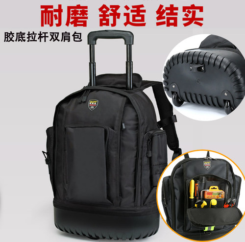 法斯特 胶底拉杆包工具背包双肩包多功能加厚大号拖轮维修工具包