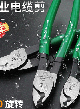 老A 台湾旋转电缆剪6寸铬钼钢线缆钳LA116606大开口电缆断线钳子