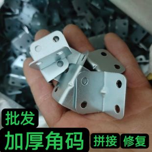 角码90度直角加厚铁七字角铁橱柜衣柜固定支架连接件五金配件