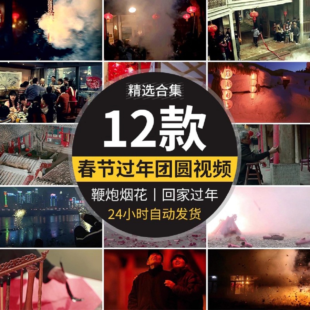 春节团圆饭回家团聚过年贴春联对联放鞭炮新年烟花年夜饭视频素材