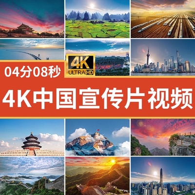 4K中国宣传片歌唱祖国大好山河风光繁荣发展高清LED背景视频素材