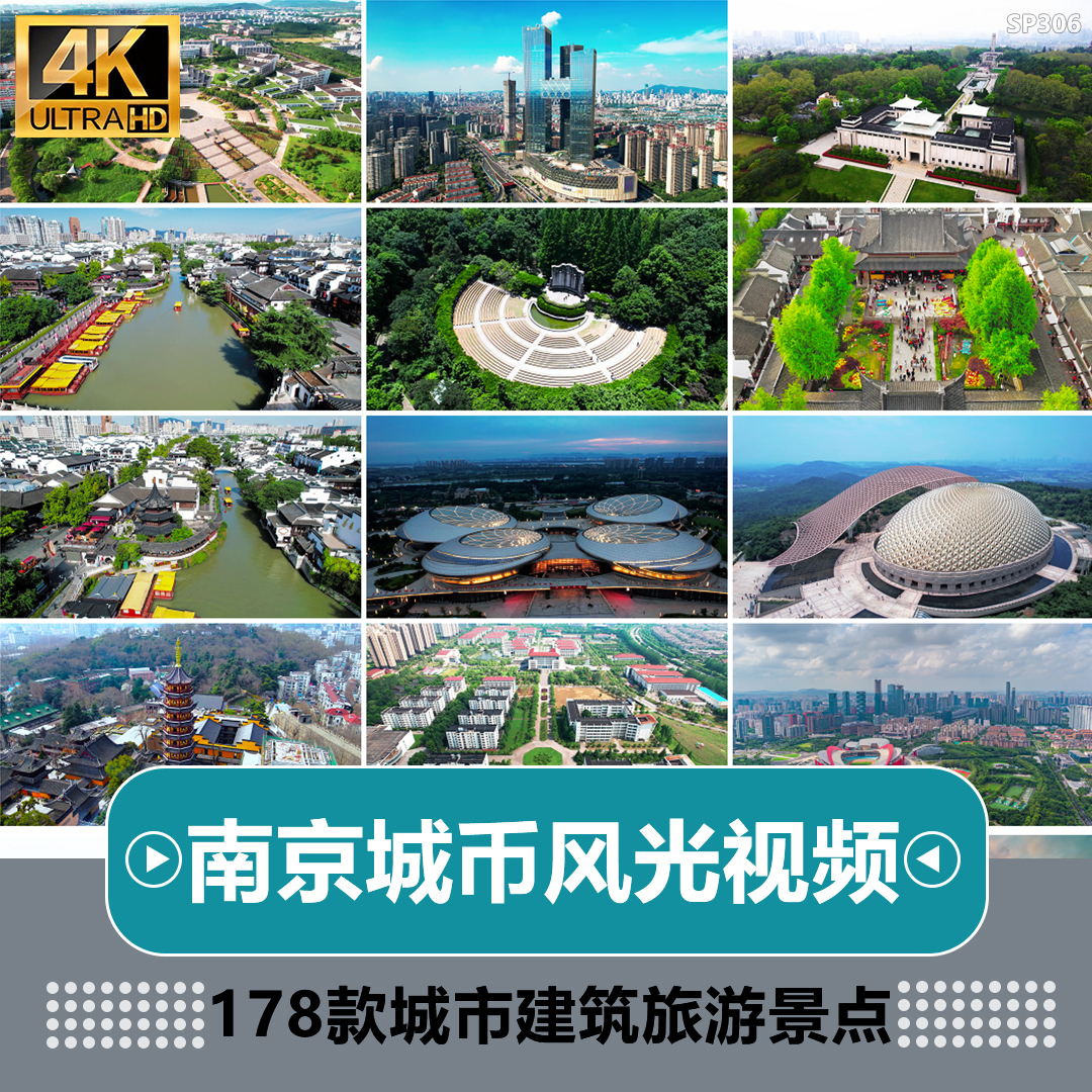 4K南京实拍地标航拍延时风光城市CBD建筑高清自媒体剪辑视频素材