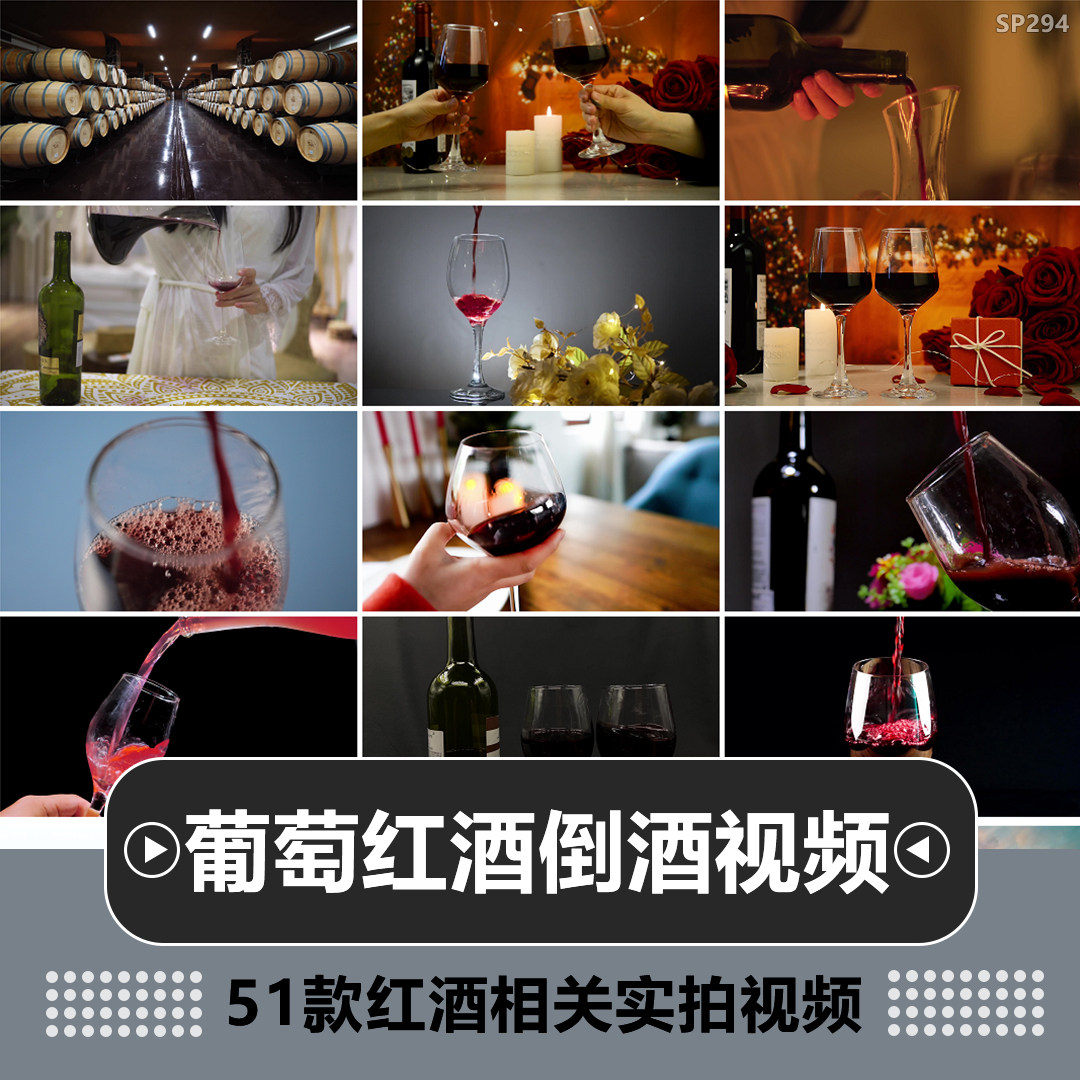 倾斜倒红酒葡萄特写升格慢镜头碰杯实拍高清抖音自媒体短视频素材