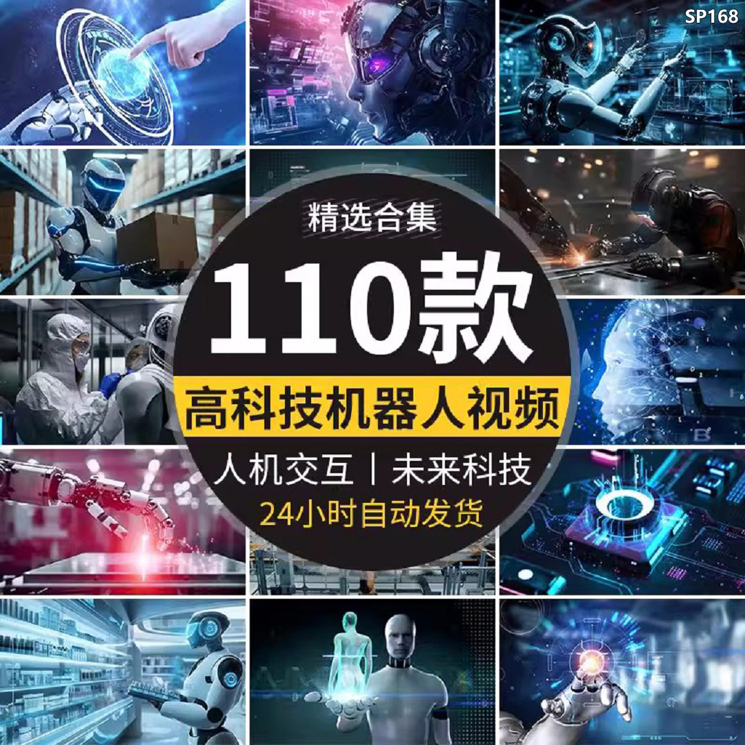 机器人工智能未来科技AI全息虚拟现实技术自动化人机高清视频素材
