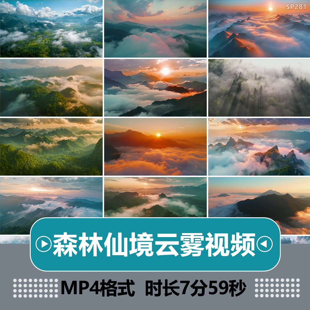 森林秦岭山脉云海云雾云层风光日出日落自然风景实拍高清视频素材