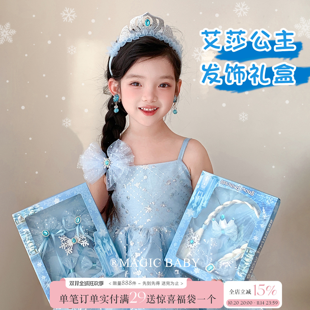 女童冰雪奇缘发饰礼盒儿童爱莎公主假发辫头饰皇冠发箍耳夹饰品