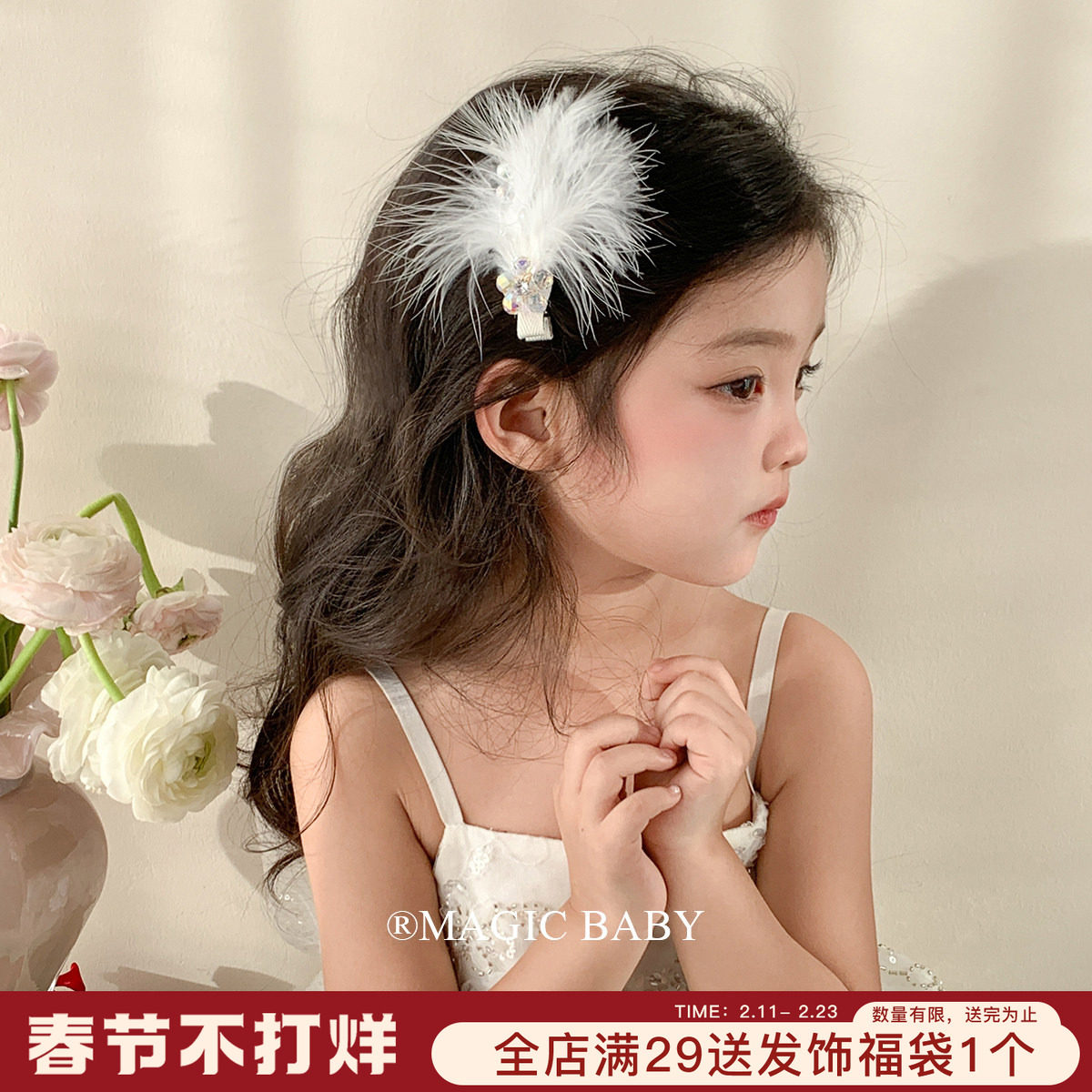 超仙白色花朵羽毛发夹儿童发饰公主风生日头饰公主裙夹子发卡边夹