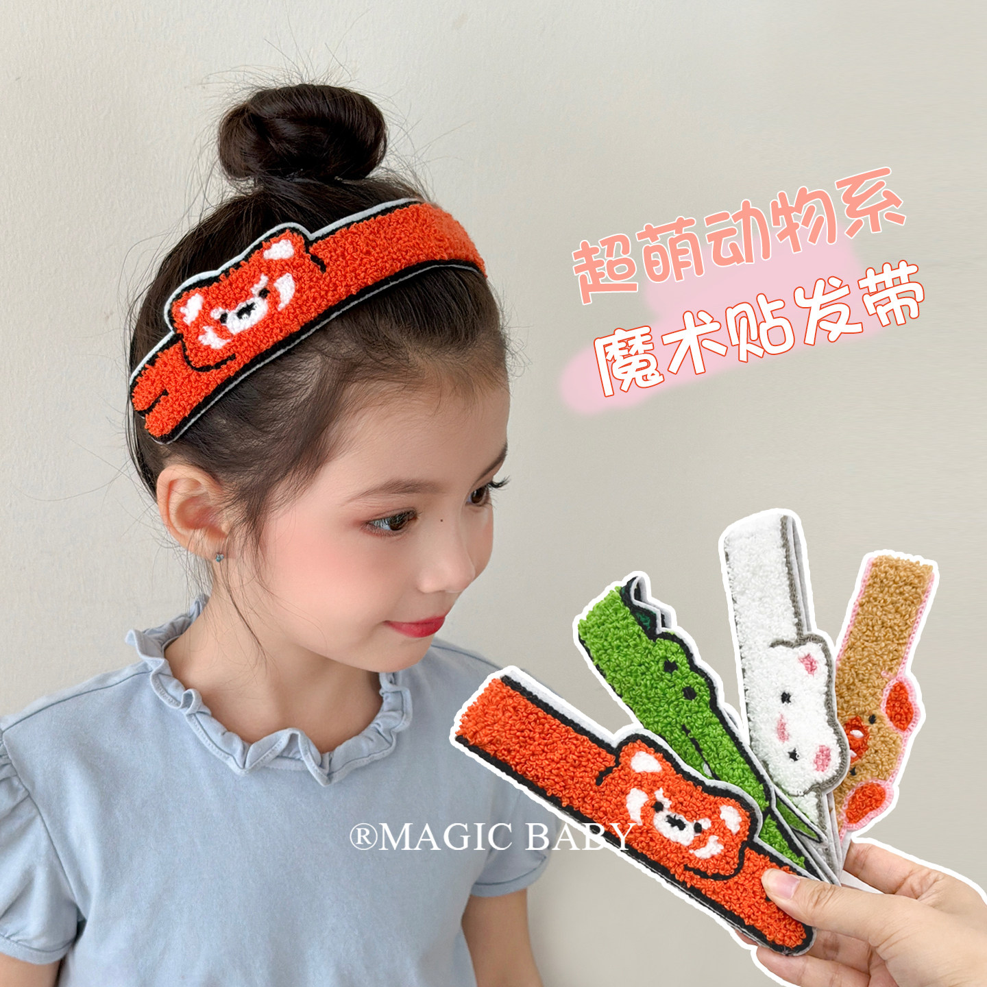 4件套 可爱趴趴长条小熊小猫魔术贴女童碎发神器儿童刘海贴发箍